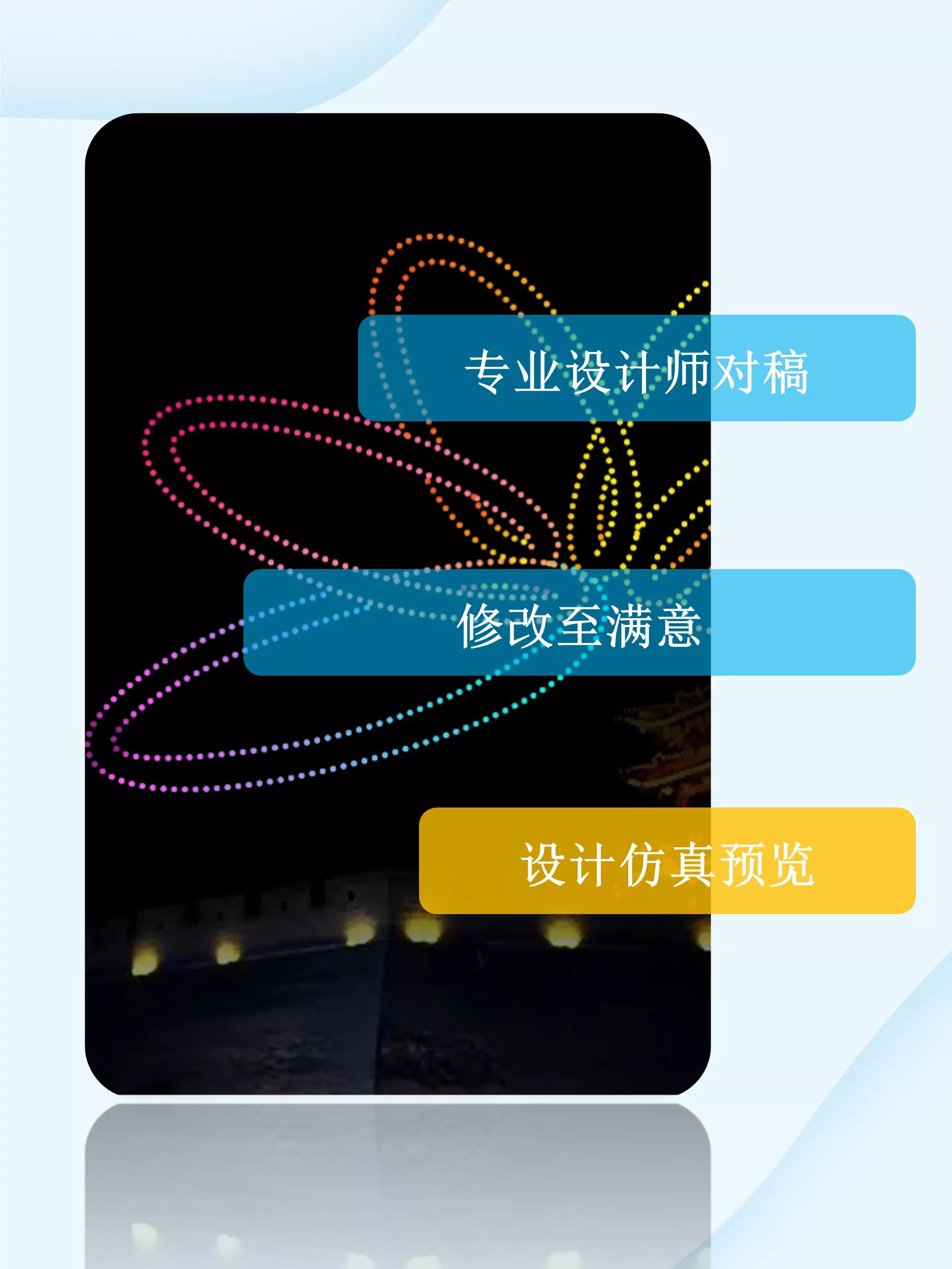 According to the theme of the client, from the manuscript to the dot art to the design simulation, every level will be arranged to provide design reference and professional advice from specialized designers.
We have accumulated eight years of design experience, can ensure that more in line with the customer aesthetic.