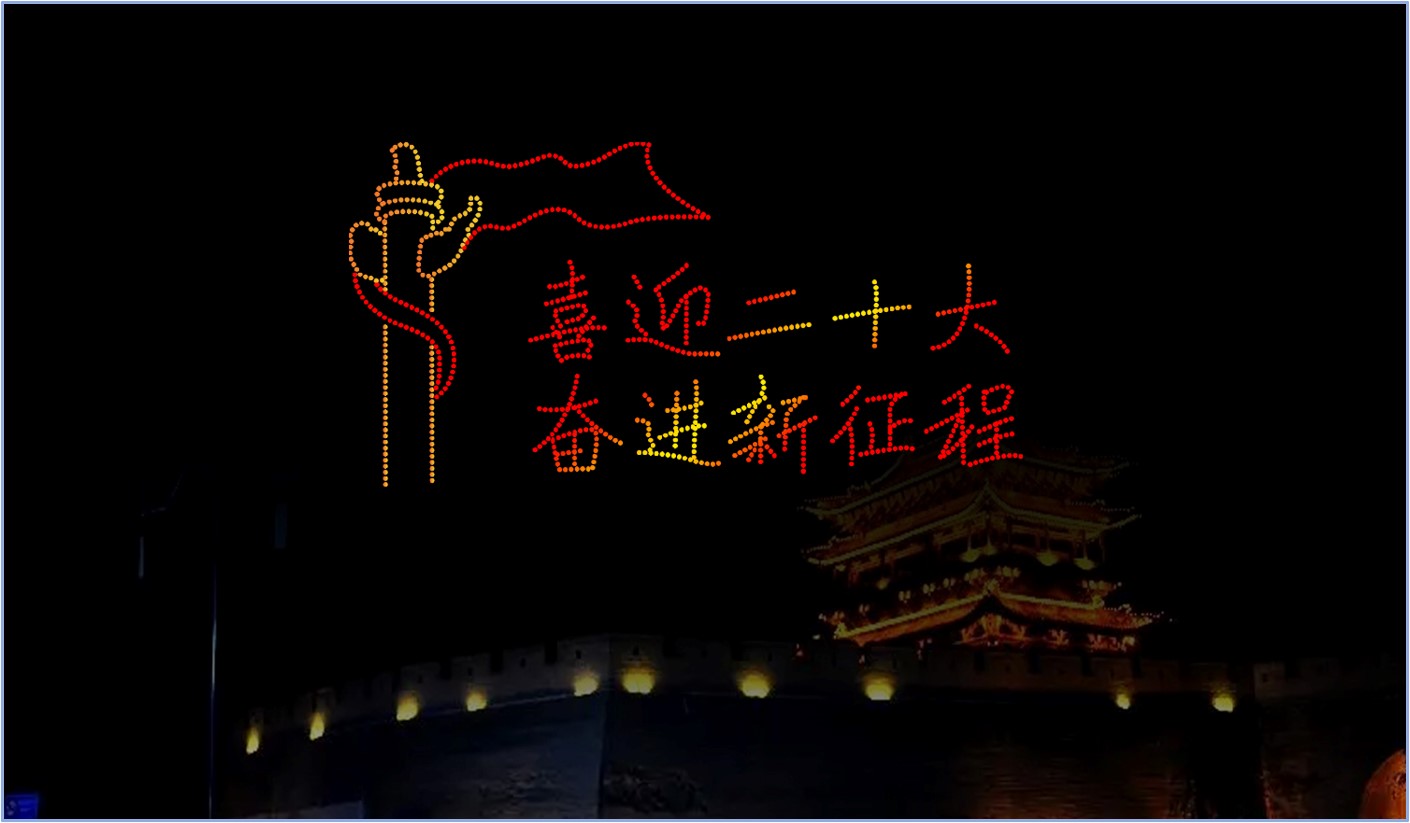 华表+喜迎二十大，奋进新征程-600架.jpg
