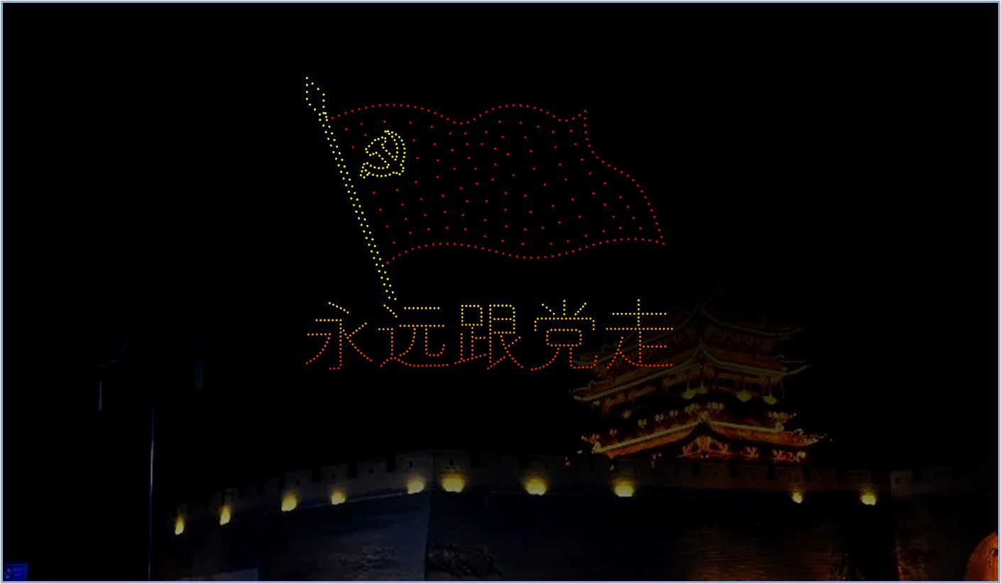 党旗+永远跟党走-600架.jpg